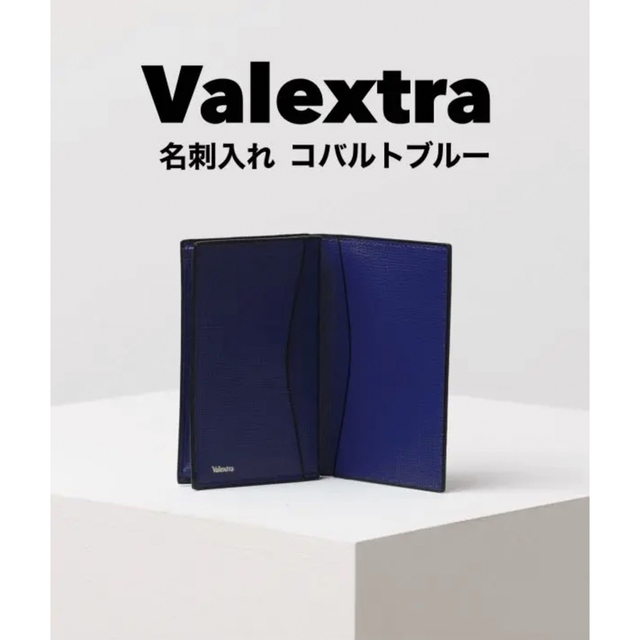 valextra 名刺入れ ヴァレクストラ