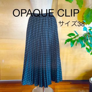 オペークドットクリップ(OPAQUE.CLIP)のOPAQUE CLIP  ブラックプリーツスカート　サイズ38(ロングスカート)