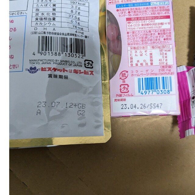 お菓子詰め合わせ 食品/飲料/酒の食品(菓子/デザート)の商品写真