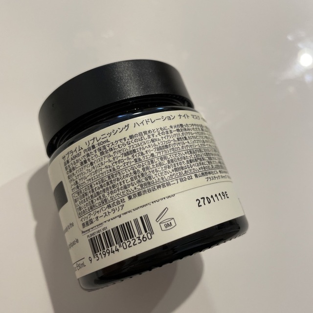 Aesop(イソップ)のAesop イソップ サブライム リプレニッシングハイドレーションナイトマスク コスメ/美容のスキンケア/基礎化粧品(パック/フェイスマスク)の商品写真