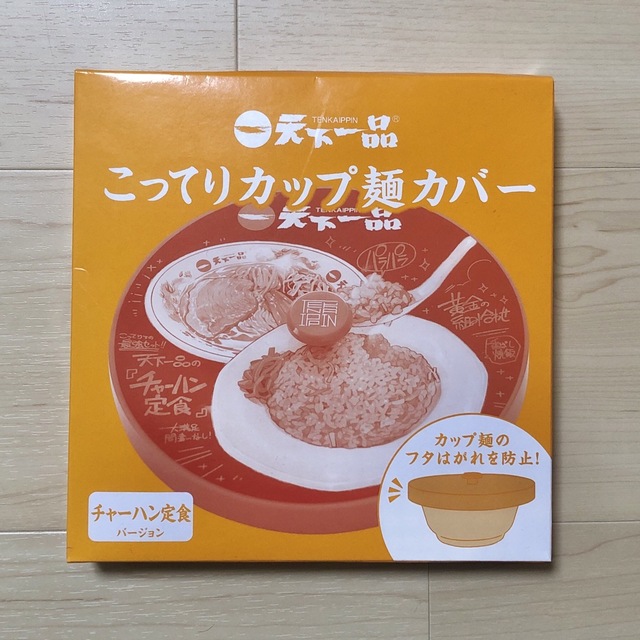 天下一品　こってり　カップ麺カバー　非売品 エンタメ/ホビーのコレクション(ノベルティグッズ)の商品写真