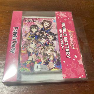 バンドリ！Poppin’Party モバイルバッテリー(その他)