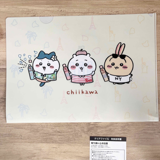 チイカワ(ちいかわ)のちいかわ　マツキヨ　クリアファイル　ハチワレ　8×4ココカラ(キャラクターグッズ)