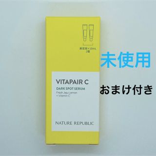 ネイチャーリパブリック(NATURE REPUBLIC)のNATURE REPUBLIC ビタペアC ダークスポットセラム　チューブタイプ(美容液)