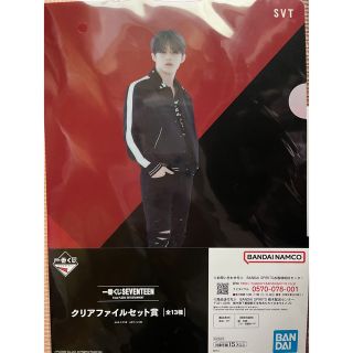 セブンティーン(SEVENTEEN)のSEVENTEEN 一番くじ　クリアファイルセット　S.COUPS(アイドルグッズ)