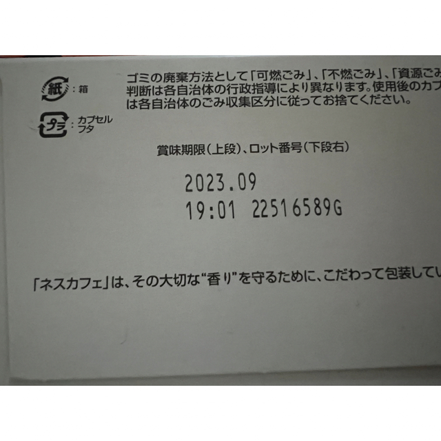 Nestle(ネスレ)のNestle コーヒーマシン ネスカフェ　ドルチェグスト　ミニミー スマホ/家電/カメラの調理家電(コーヒーメーカー)の商品写真