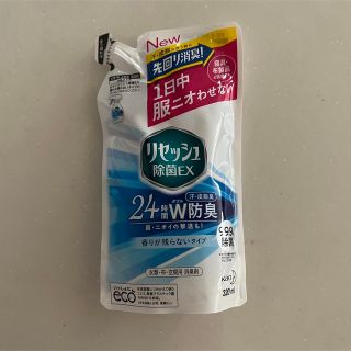 カオウ(花王)のリセッシュ除菌EX 香りが残らないタイプ 詰め替え(日用品/生活雑貨)