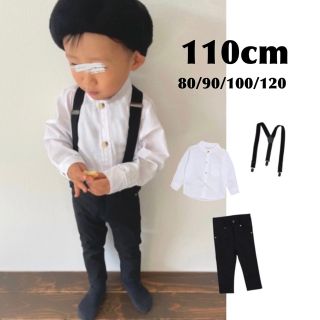 子ども服 110 ノーカラー シャツ パンツ サスペンダー セット かっこいい(その他)