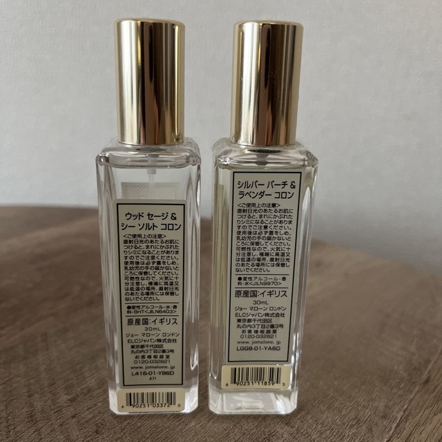 Jo Malone(ジョーマローン)のさくらまま様専用 ジョーマローン コロン コスメ/美容のコスメ/美容 その他(その他)の商品写真