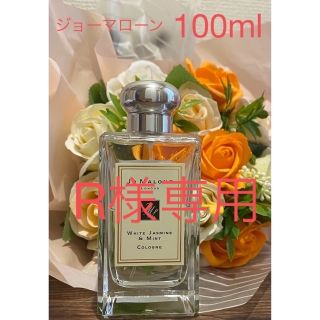 ジョーマローン(Jo Malone)のR様専用(ユニセックス)