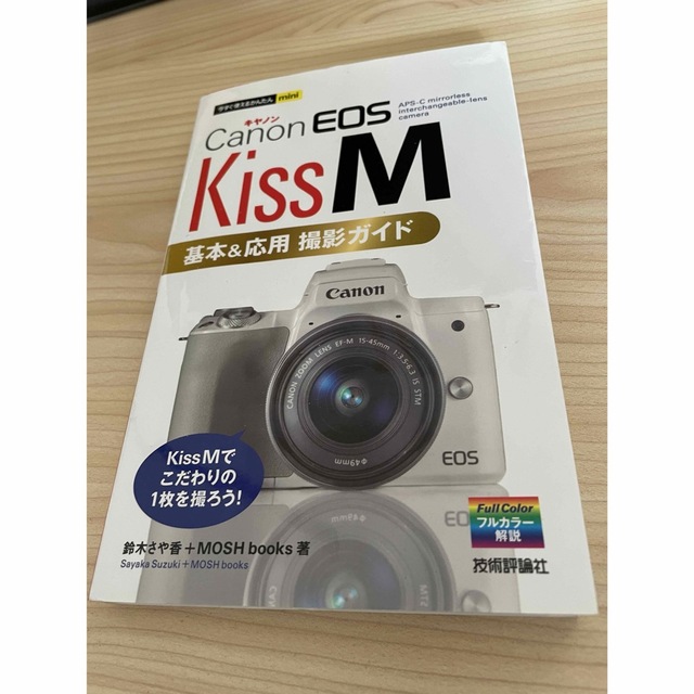 EOS KISS M Wズームキット【単焦点レンズ、広角レンズつき】