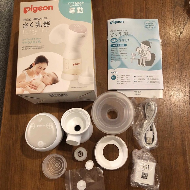 ピジョン　母乳アシストさく乳器　ハンディフィットプラス　電動　コードレス