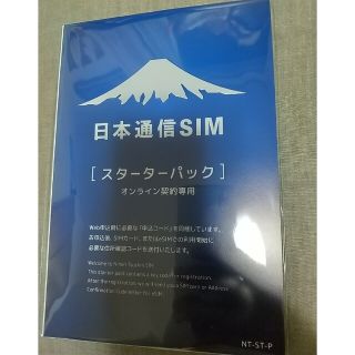 日本通信 sim スターターパック 新品未使用(その他)