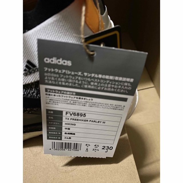 adidas(アディダス)の新品　アディダス シューズ ハイキング FBC00 FV6895 23cm レディースの靴/シューズ(スニーカー)の商品写真