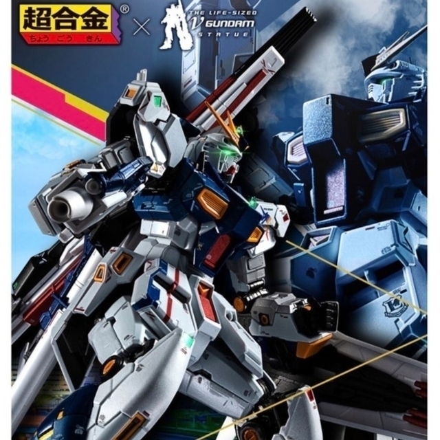 激安店舗 超合金 RX-93ff νガンダム エンタメ/ホビー | bca.edu.gr