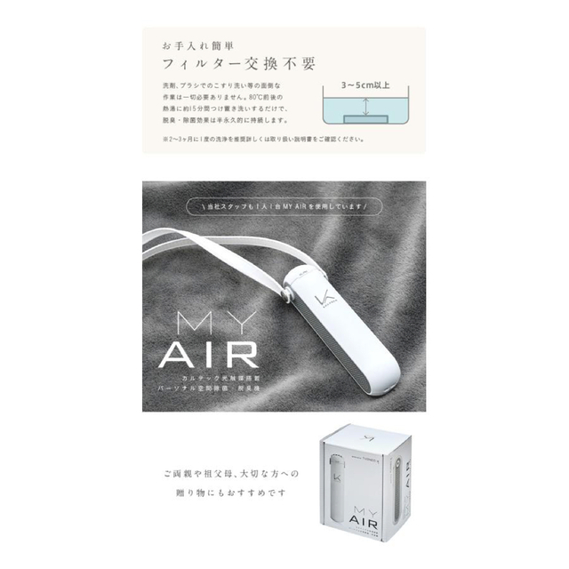 カルテック　MY AIR  ※最終値下げ