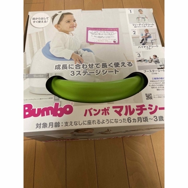 Bumbo(バンボ)のbumbo バンボ　マルチシート　欠品無し　ベビー　お食事　椅子 キッズ/ベビー/マタニティのキッズ/ベビー/マタニティ その他(その他)の商品写真