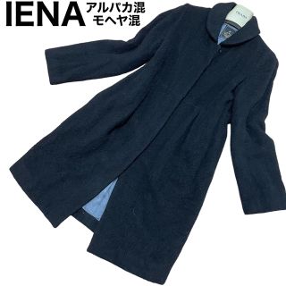 イエナ(IENA)のIENA アルパカ混　モヘヤ混　比翼仕立て　ロングコート(ロングコート)