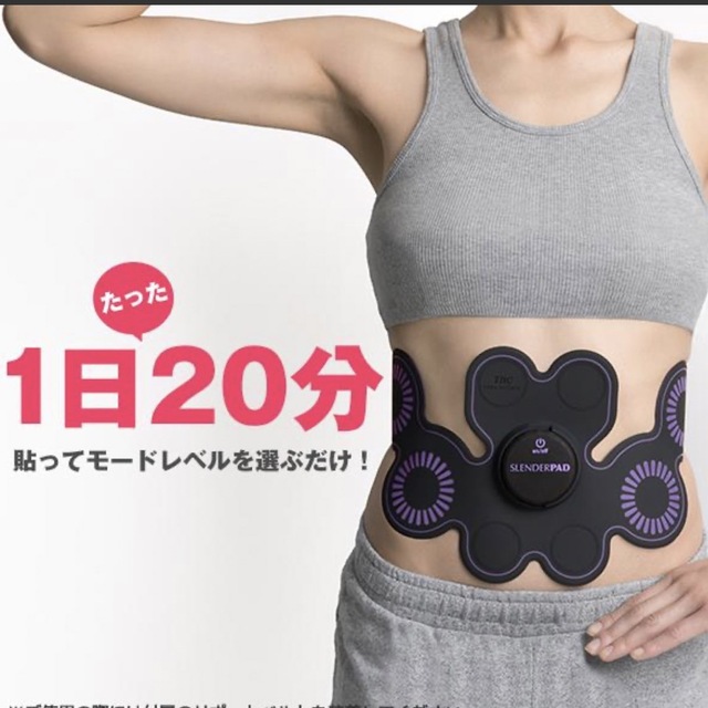 SLENDER PAD2 コスメ/美容のダイエット(エクササイズ用品)の商品写真