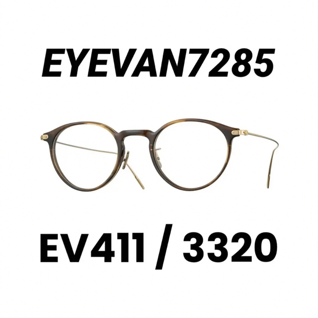 EYEVAN7285 EV411 3320ファッション小物
