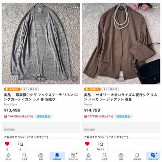 マックスマーラ(Max Mara)のあり〜ず様専用 2点　おまとめ(カーディガン)