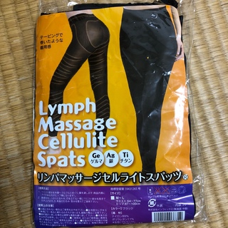 リンパマッサージセルライトスパッツM〜L(エクササイズ用品)