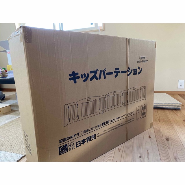 キッズパーテーション 361センチ