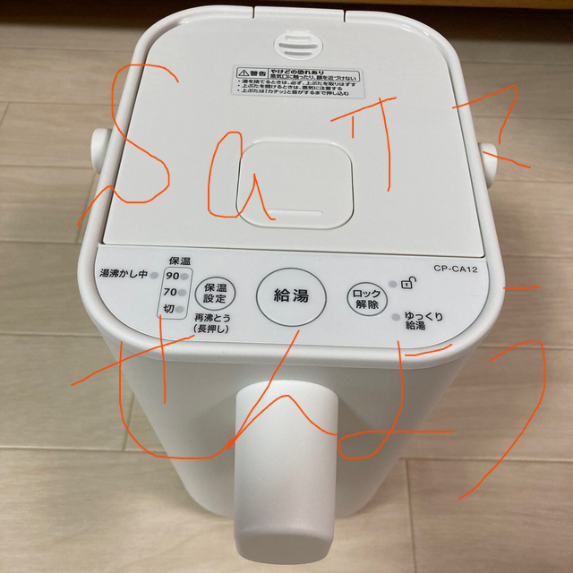 ZOJIRUSHI マイコン沸とう電動ポット 1.2L CP-CA12-WA