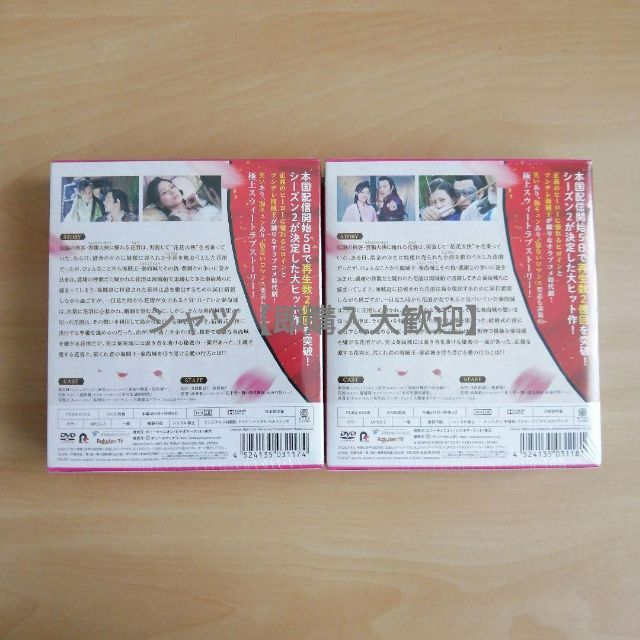 新品★一夜の花嫁~PiratesofDestiny~DVD-BOX1,2 セット