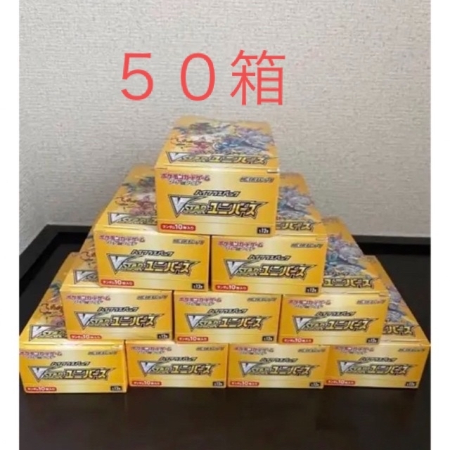 ポケモン VSTARユニバース ブイスターユニバース 10BOX シュリンク無し