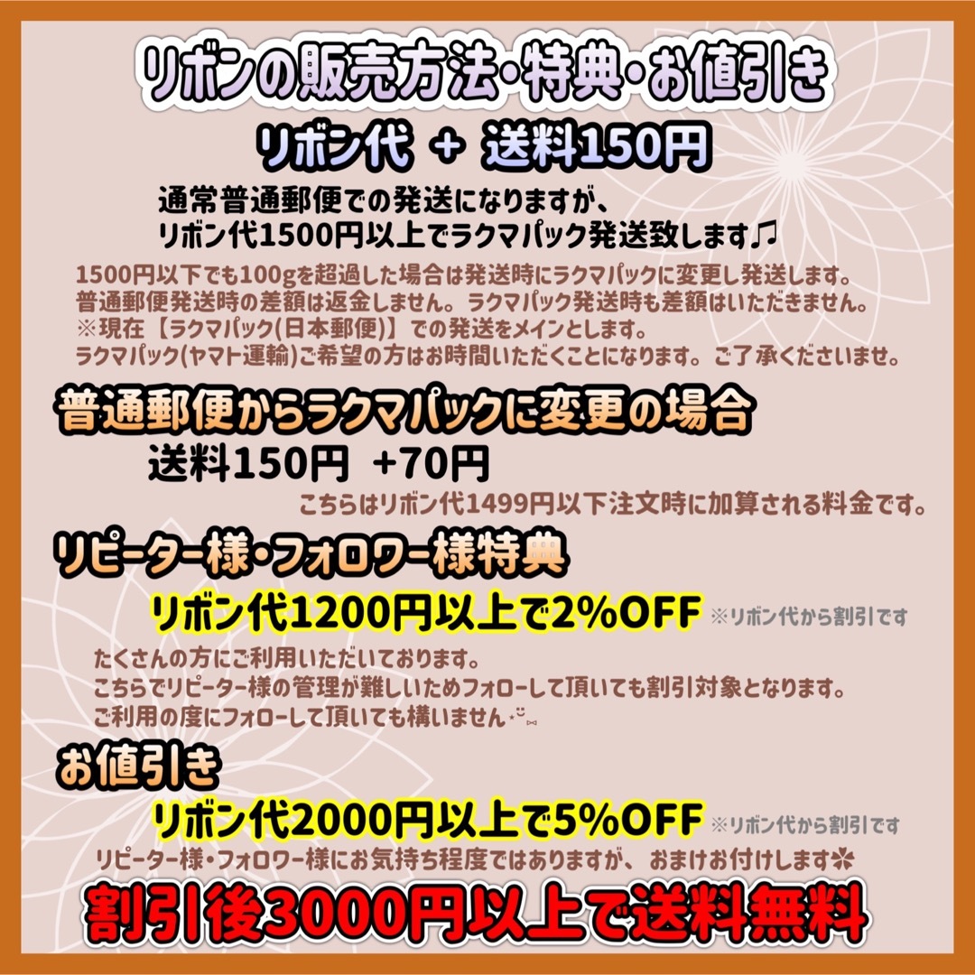 両面 サテンリボン ＊ 25mm ハンドメイドの素材/材料(各種パーツ)の商品写真