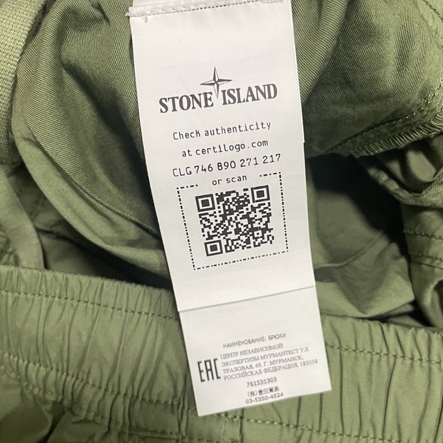 STONE ISLAND(ストーンアイランド)のストーンアイランド　ストレッチカーゴジョガーパンツ　31インチ メンズのパンツ(ワークパンツ/カーゴパンツ)の商品写真