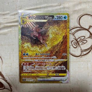 ポケモンカード　オリジンパルキアVSTAR UR(シングルカード)