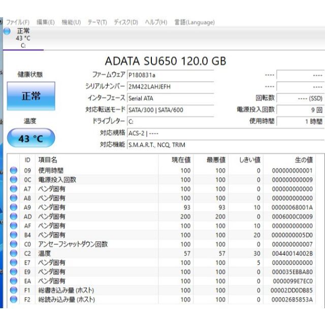 爆速SSD120GB パナソニック CF-S10CYBDR i5-2520M