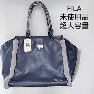 フィラ(FILA)の未使用品　フィラ　トートバッグ　超大容量　希少(トートバッグ)