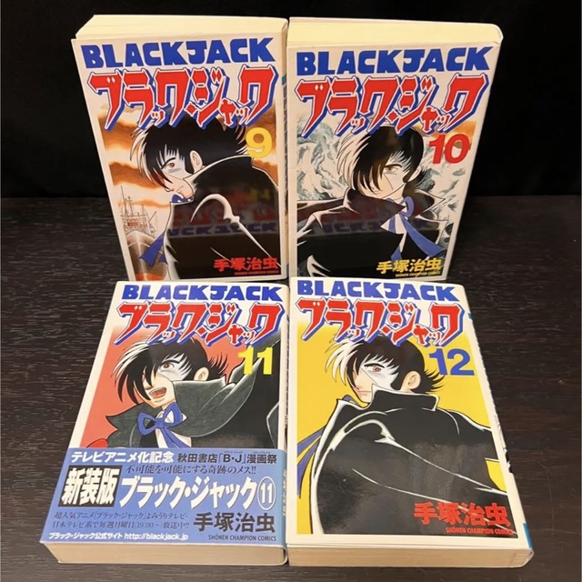 秋田書店(アキタショテン)のブラックジャック 全巻　新装版　1〜17巻 初版　帯付き　セット　手塚治虫　医療 エンタメ/ホビーの漫画(全巻セット)の商品写真