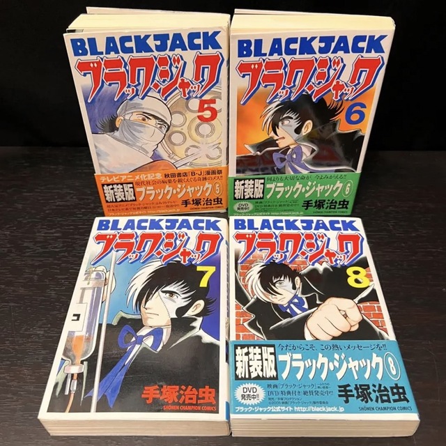 秋田書店(アキタショテン)のブラックジャック 全巻　新装版　1〜17巻 初版　帯付き　セット　手塚治虫　医療 エンタメ/ホビーの漫画(全巻セット)の商品写真