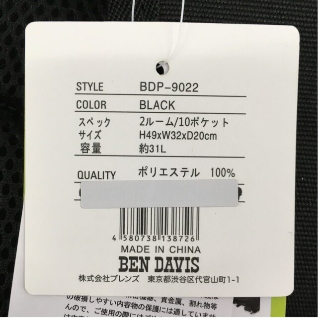 BEN DAVIS(ベンデイビス)の新品 未使用BEN DAVIS（ベン デイビス）大容量バックパック リュック メンズのバッグ(バッグパック/リュック)の商品写真