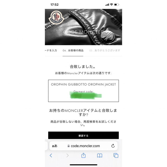モンクレール orophin ポケット穴あり ブラック 2 moncler | www