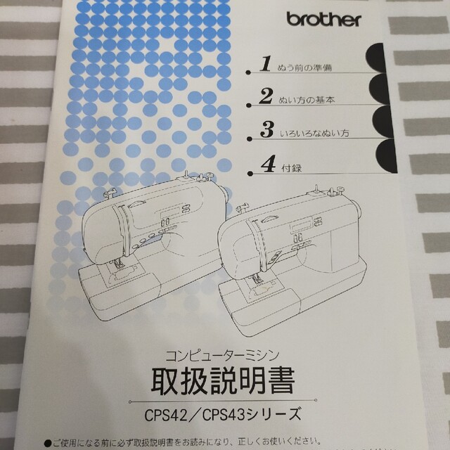 brother(ブラザー)のbrother コンピュータミシン PS205 スマホ/家電/カメラの生活家電(その他)の商品写真