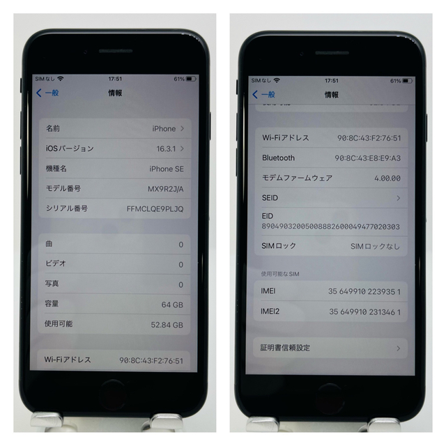 A 新品電池 iPhone SE2 64 GB SIMフリー Black 本体 数量限定価格