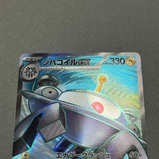 ポケカ　ジバコイルex sr エンタメ/ホビーのトレーディングカード(シングルカード)の商品写真
