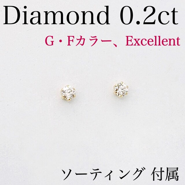 新品】ダイヤモンド ピアス トータル0.2ct K18YG 高評価! www.fenix