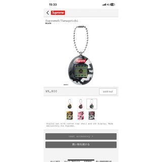 シュプリーム(Supreme)の supreme tamagotchi (携帯用ゲーム機本体)