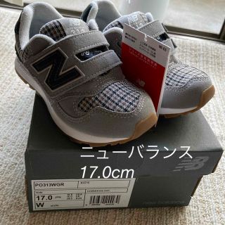 ニューバランス(New Balance)のニューバランス　スニーカー　17cm　PO313WGR　キッズ靴(スニーカー)