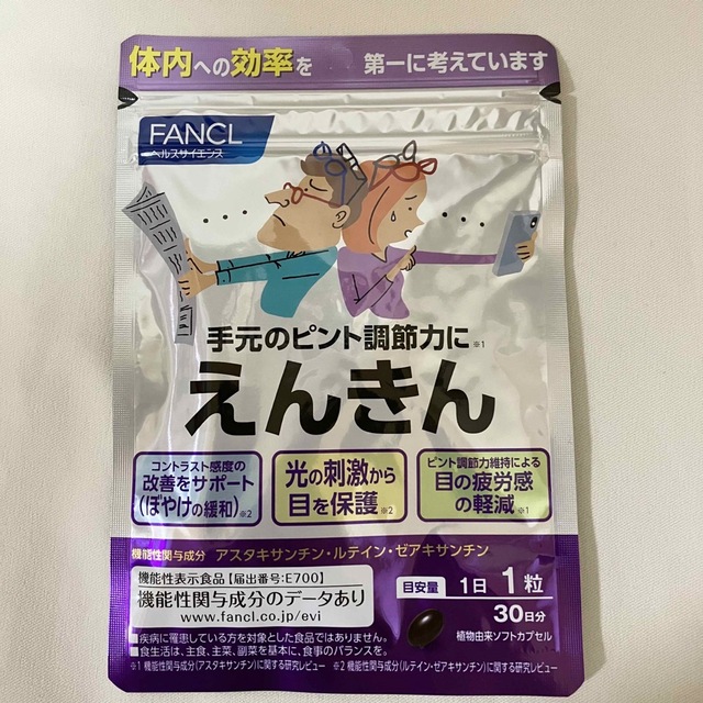 FANCL(ファンケル)のファンケル FANCL えんきん 30日分(30粒) 1袋 新品未開封 食品/飲料/酒の健康食品(その他)の商品写真