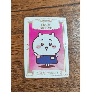 チイカワ(ちいかわ)のちいかわたちと春のお買い物キャンペーン(カード)