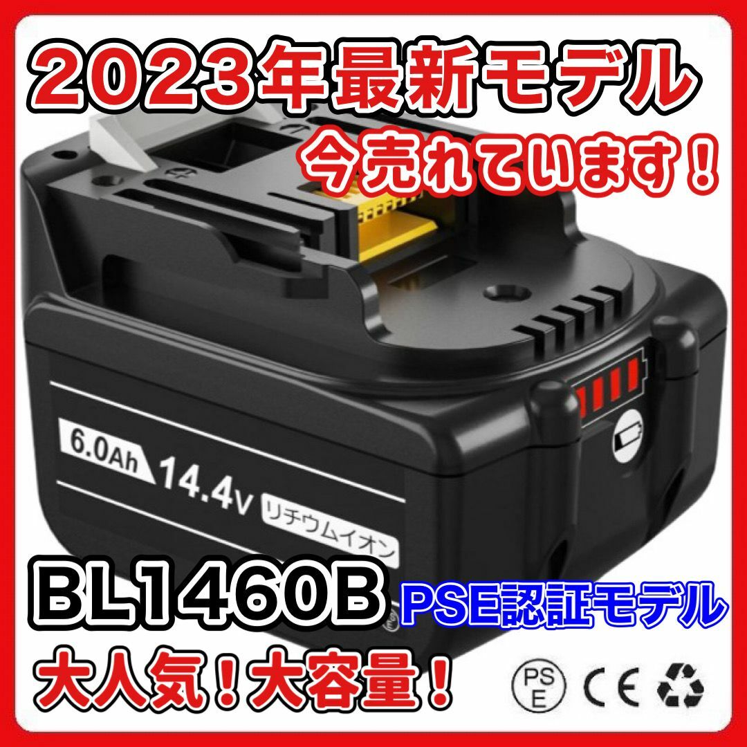 マキタ バッテリー BL1460B 14.4V 6.0Ah 未使用自転車 - 工具/メンテナンス