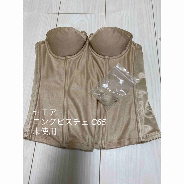 オンライン 買取 【セモア】♡ロングビスチェ ブライダルインナー