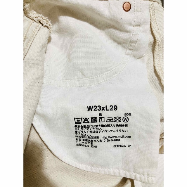 MUJI (無印良品)(ムジルシリョウヒン)の【yuu様専用】 レディースのパンツ(デニム/ジーンズ)の商品写真